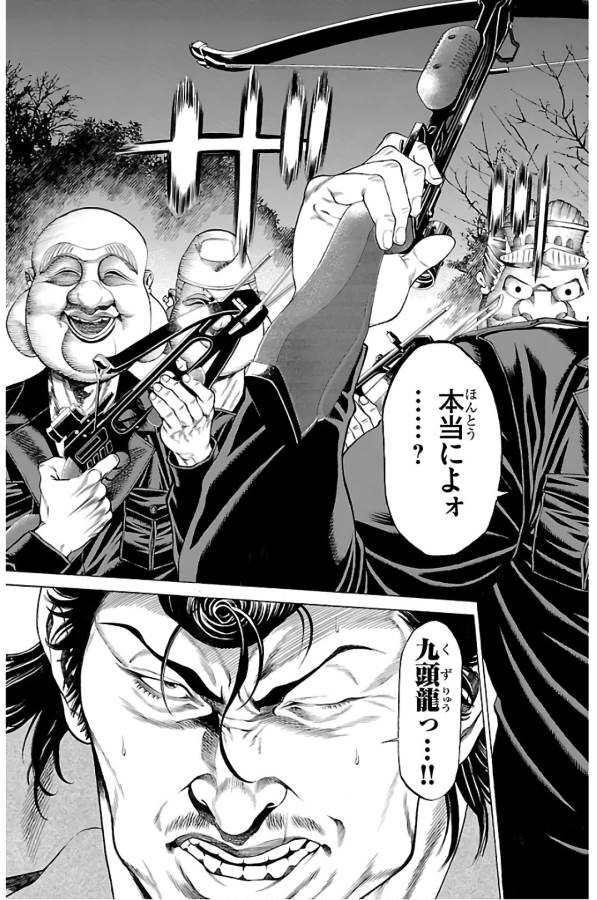 Shonan Seven - Chapter 56 - Page 29