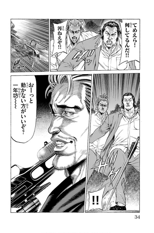 Shonan Seven - Chapter 56 - Page 30