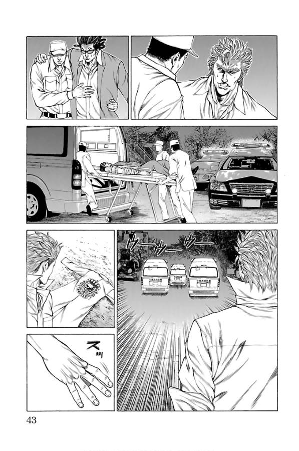 Shonan Seven - Chapter 56 - Page 39