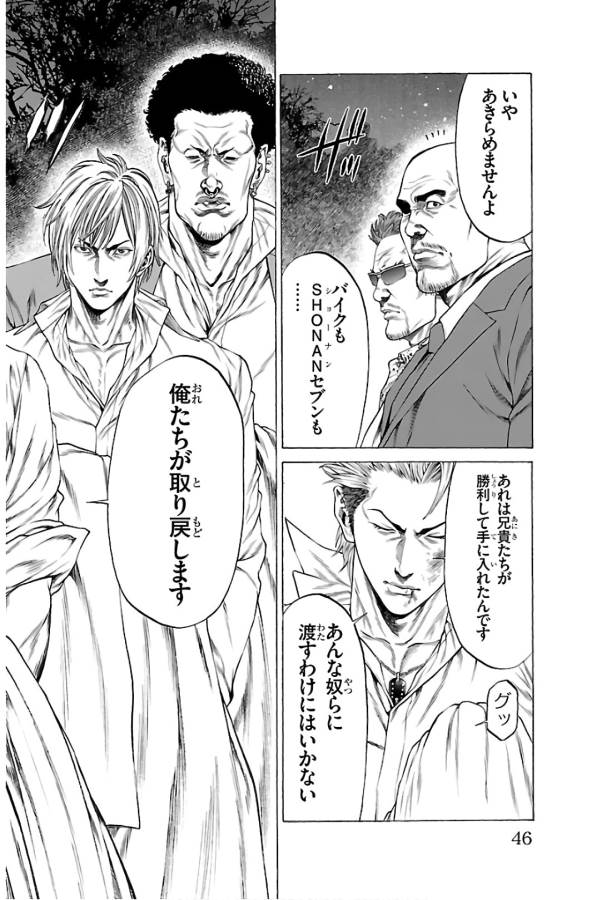 Shonan Seven - Chapter 56 - Page 42