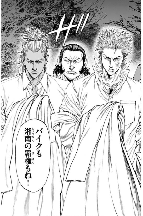 Shonan Seven - Chapter 56 - Page 43