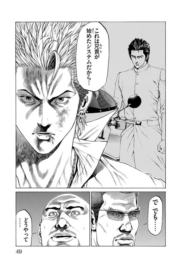 Shonan Seven - Chapter 56 - Page 45