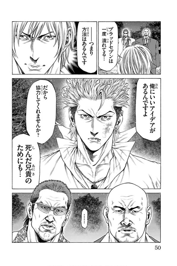 Shonan Seven - Chapter 56 - Page 46