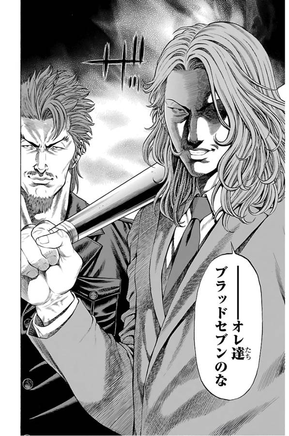 Shonan Seven - Chapter 56 - Page 6