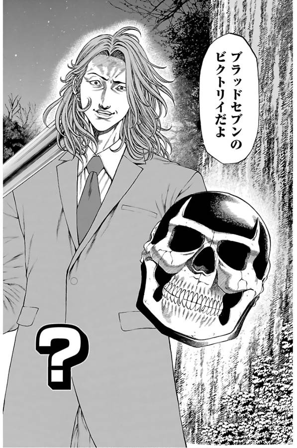 Shonan Seven - Chapter 56 - Page 8