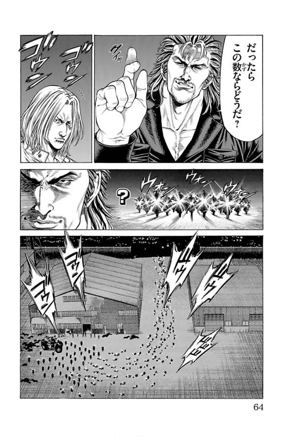 Shonan Seven - Chapter 57 - Page 13