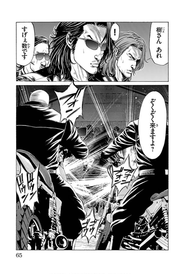 Shonan Seven - Chapter 57 - Page 14