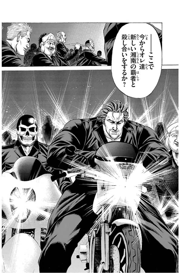 Shonan Seven - Chapter 57 - Page 17