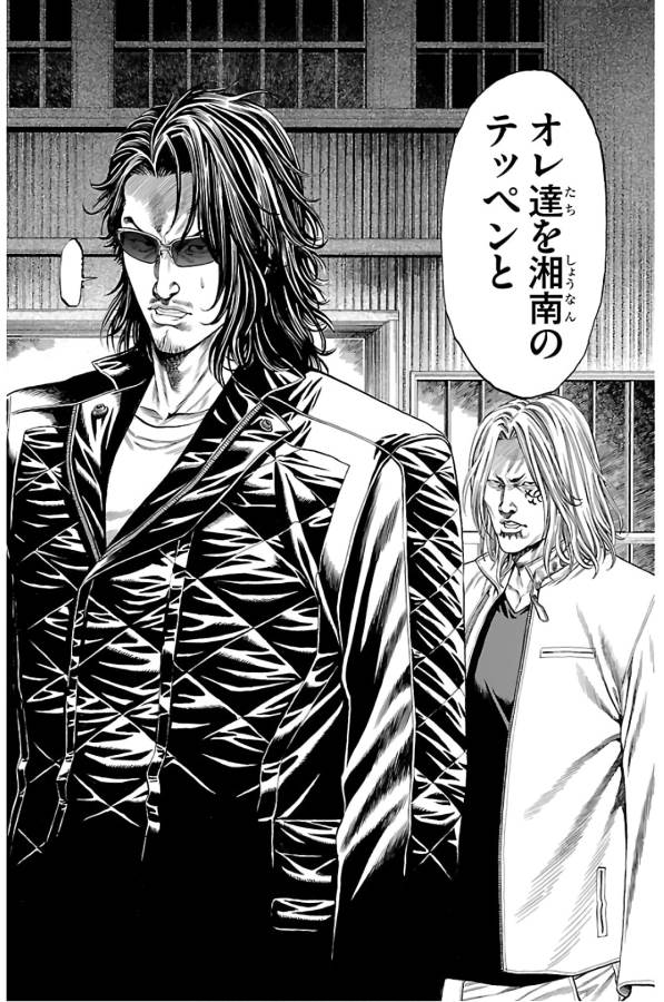 Shonan Seven - Chapter 57 - Page 19