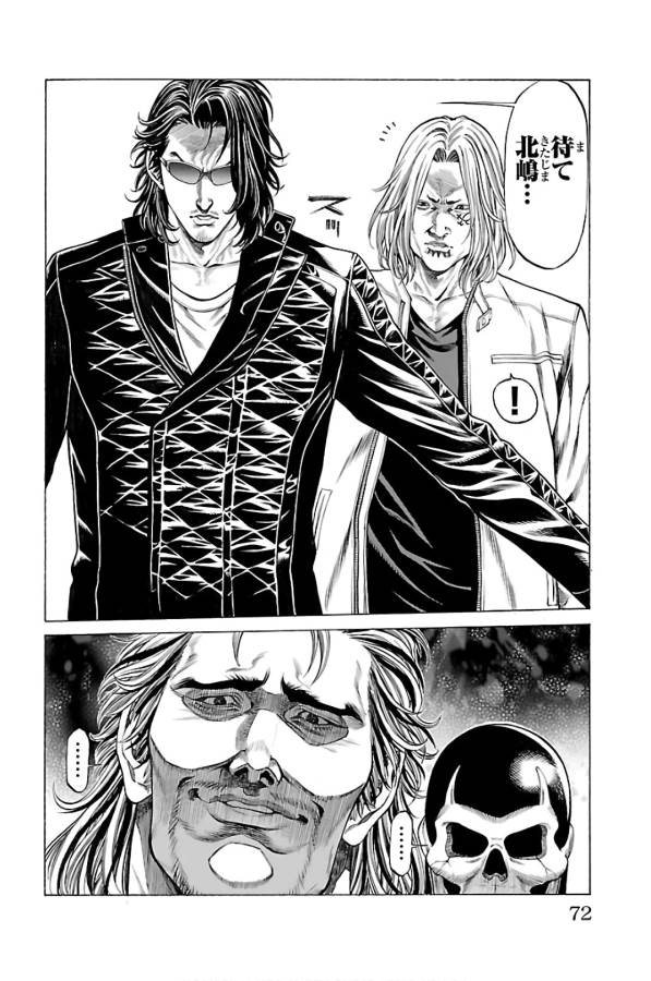 Shonan Seven - Chapter 57 - Page 21