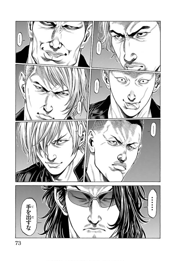 Shonan Seven - Chapter 57 - Page 22