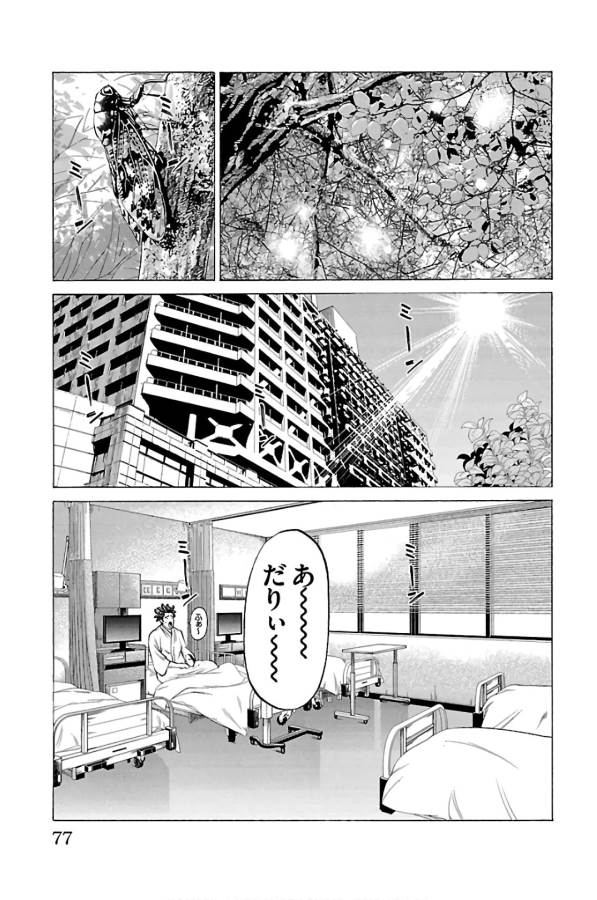 Shonan Seven - Chapter 57 - Page 26