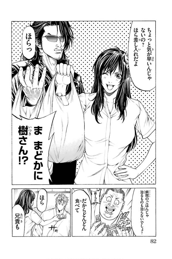 Shonan Seven - Chapter 57 - Page 31