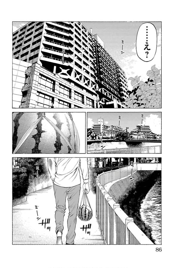 Shonan Seven - Chapter 57 - Page 35