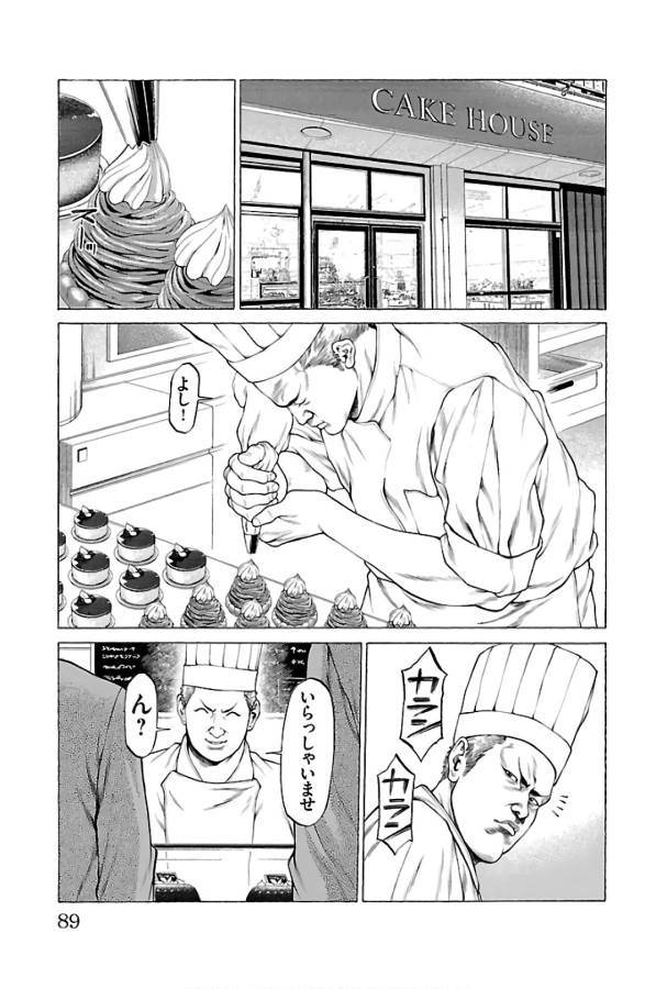 Shonan Seven - Chapter 57 - Page 38