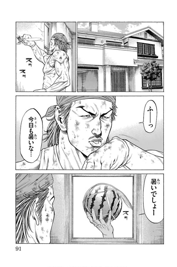 Shonan Seven - Chapter 57 - Page 40