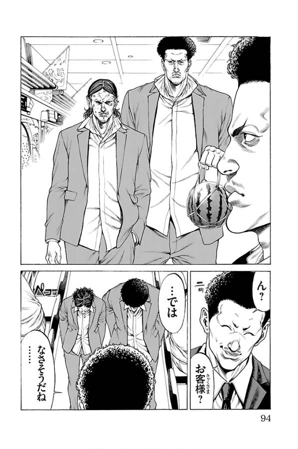 Shonan Seven - Chapter 57 - Page 43