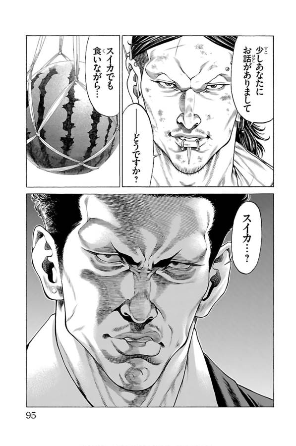 Shonan Seven - Chapter 57 - Page 44