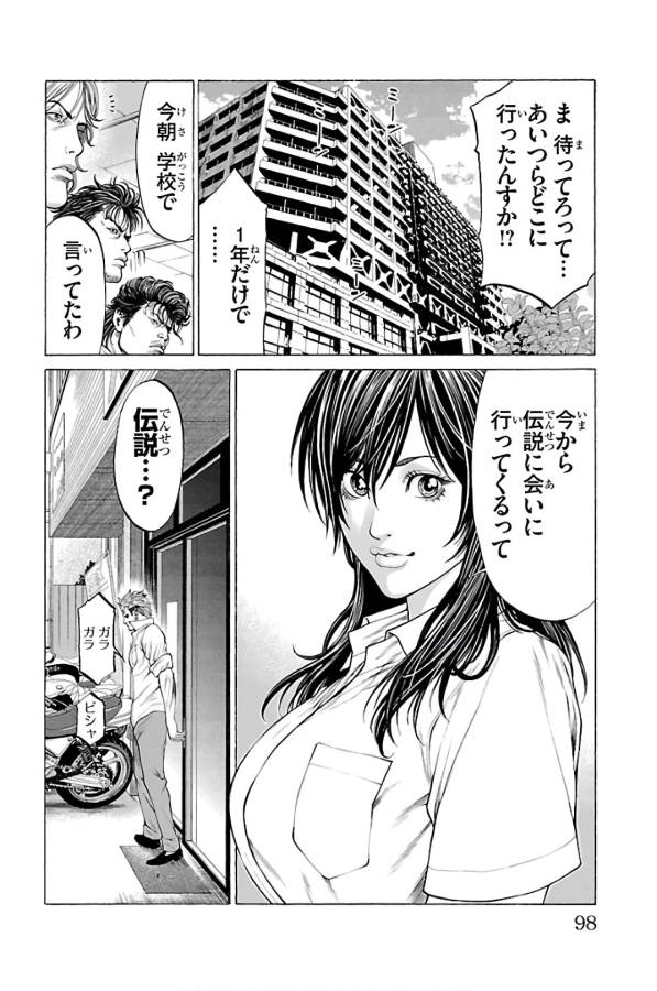 Shonan Seven - Chapter 57 - Page 47