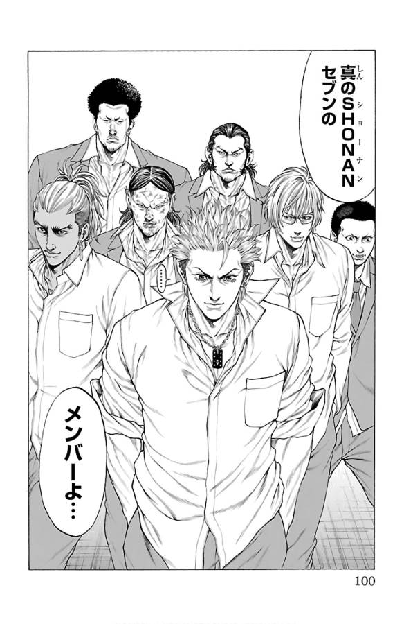 Shonan Seven - Chapter 57 - Page 49