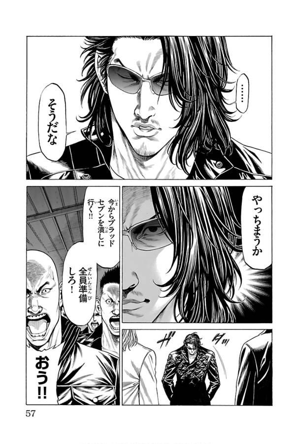 Shonan Seven - Chapter 57 - Page 6