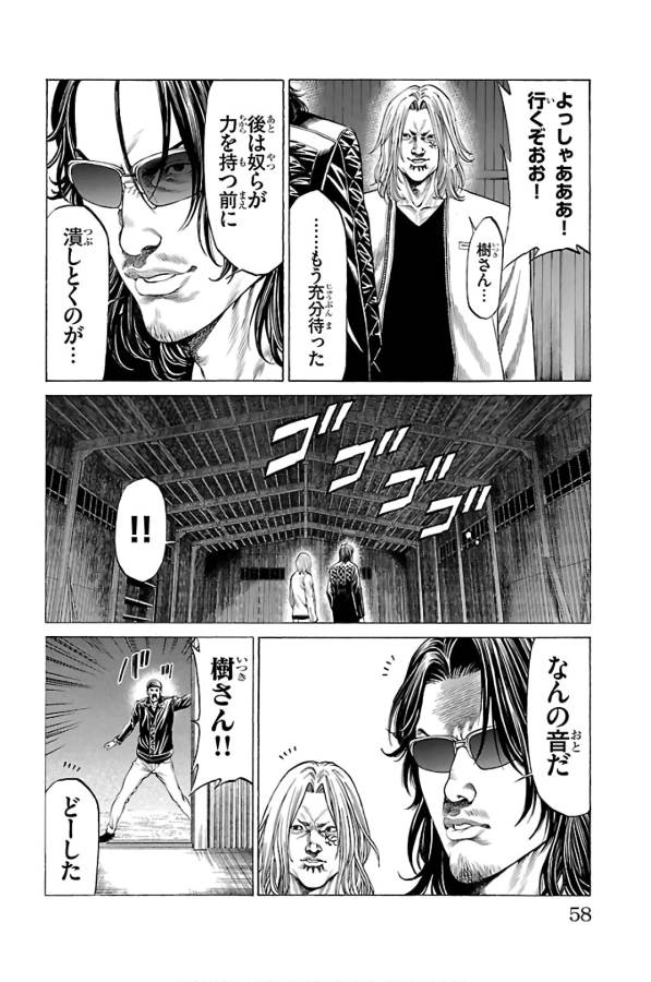 Shonan Seven - Chapter 57 - Page 7