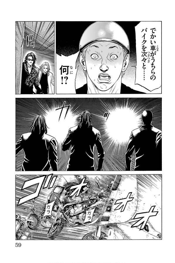 Shonan Seven - Chapter 57 - Page 8