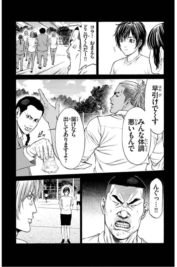 Shonan Seven - Chapter 58 - Page 11