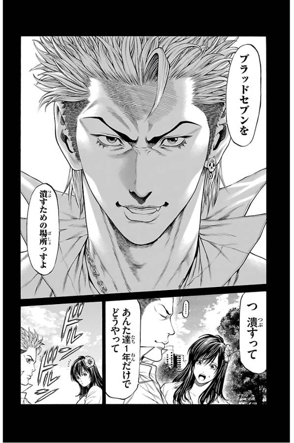 Shonan Seven - Chapter 58 - Page 14