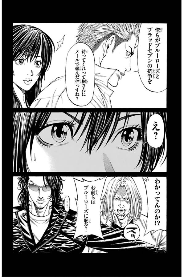 Shonan Seven - Chapter 58 - Page 16