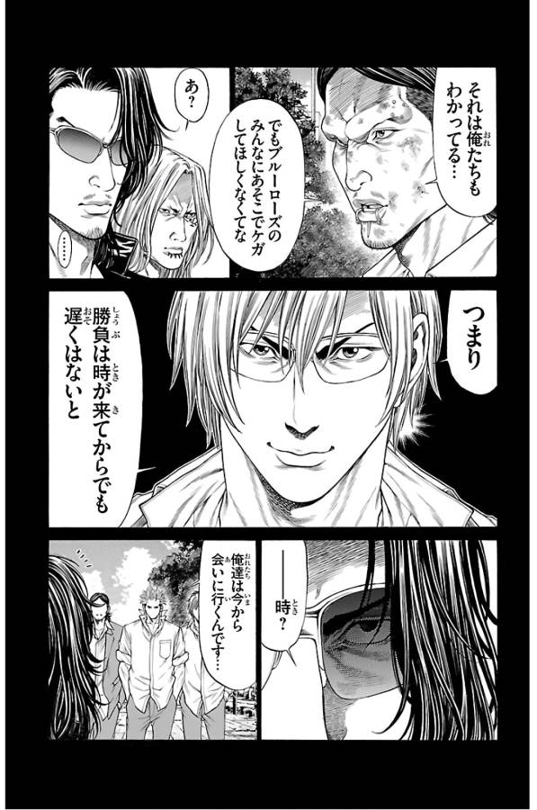 Shonan Seven - Chapter 58 - Page 17