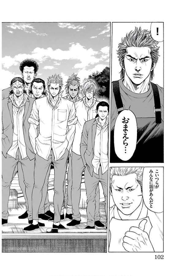 Shonan Seven - Chapter 58 - Page 2