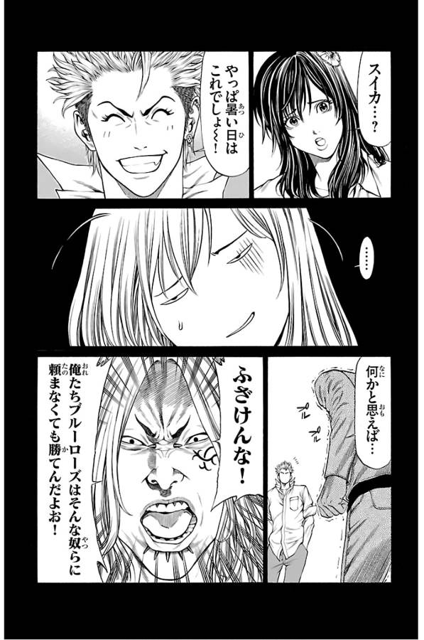 Shonan Seven - Chapter 58 - Page 21