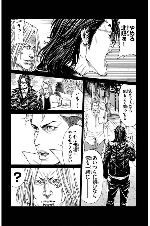 Shonan Seven - Chapter 58 - Page 22