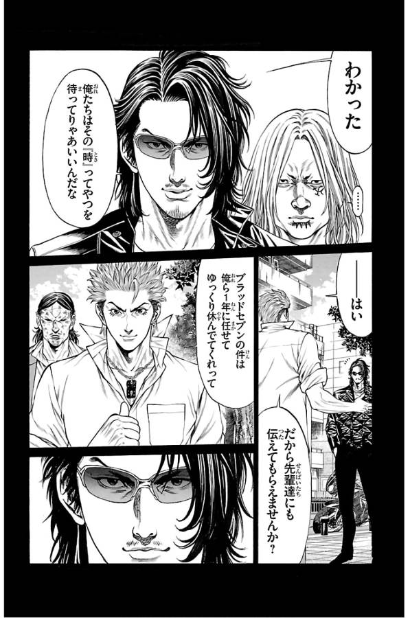 Shonan Seven - Chapter 58 - Page 24