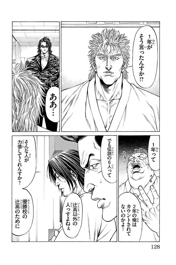 Shonan Seven - Chapter 58 - Page 28