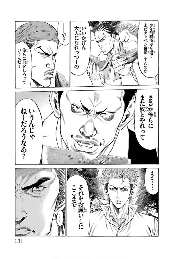 Shonan Seven - Chapter 58 - Page 31