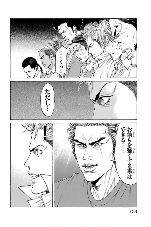 Shonan Seven - Chapter 58 - Page 34