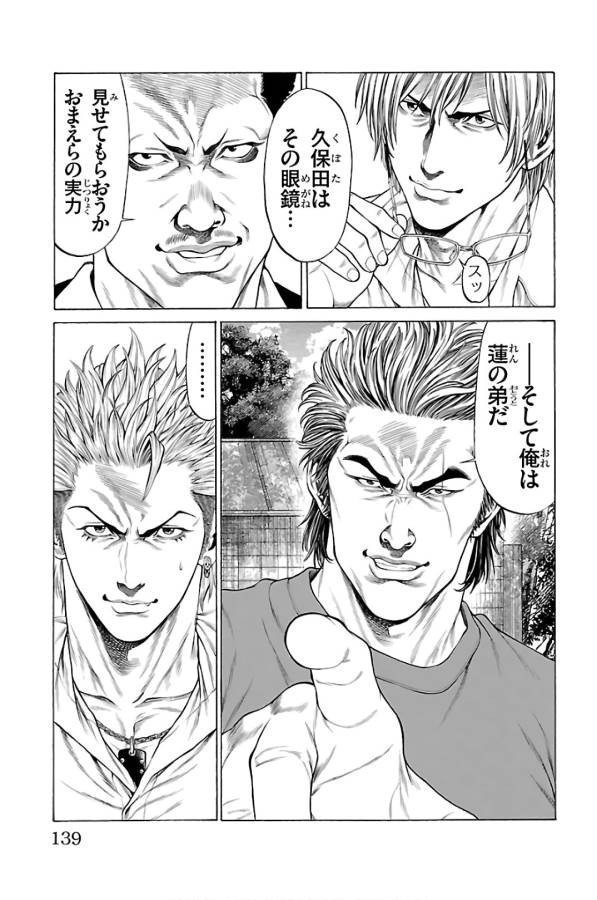 Shonan Seven - Chapter 58 - Page 39