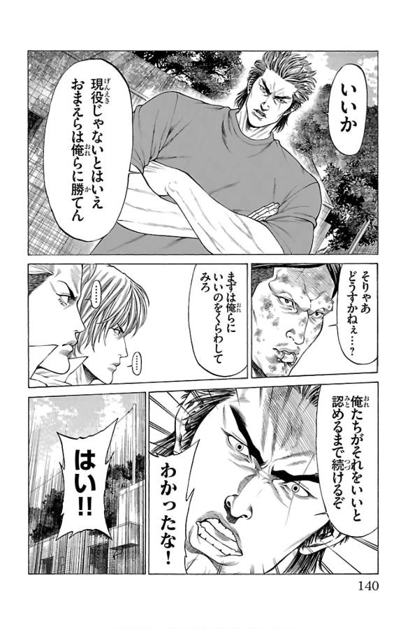 Shonan Seven - Chapter 58 - Page 40