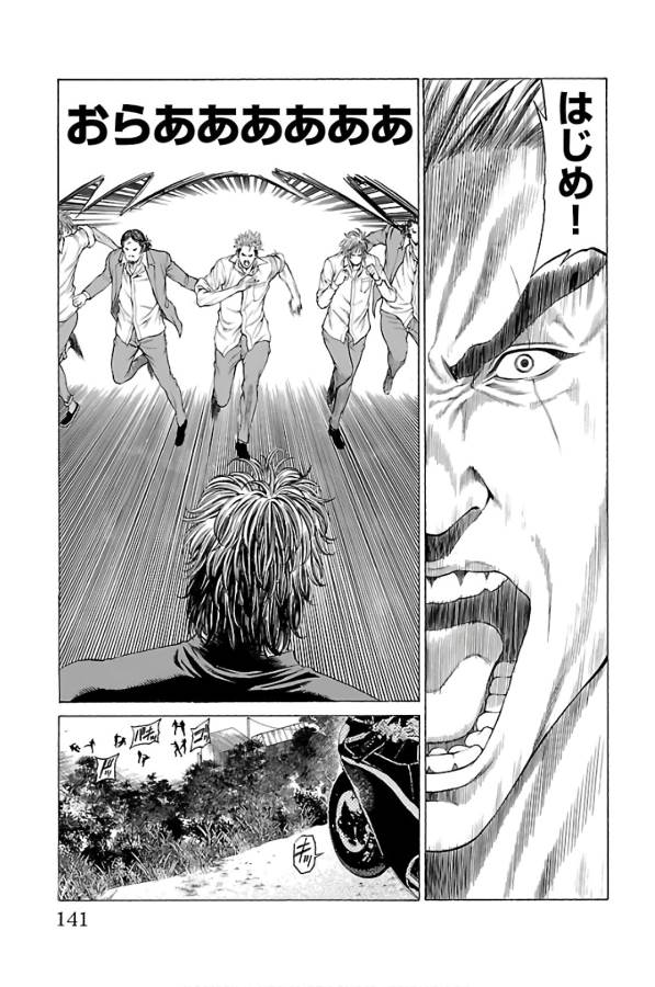 Shonan Seven - Chapter 58 - Page 41