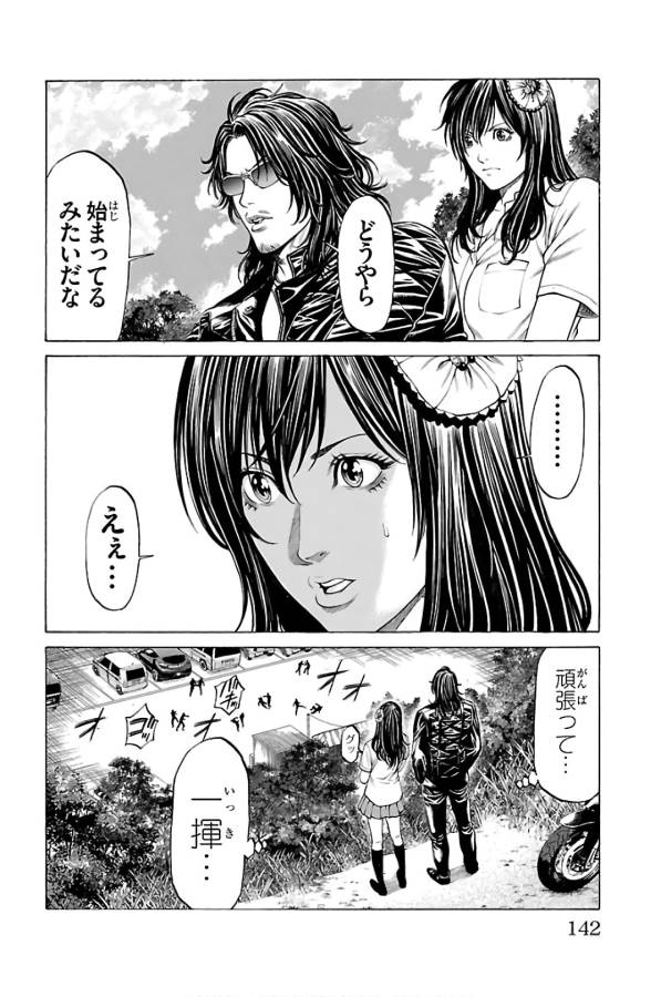 Shonan Seven - Chapter 58 - Page 42