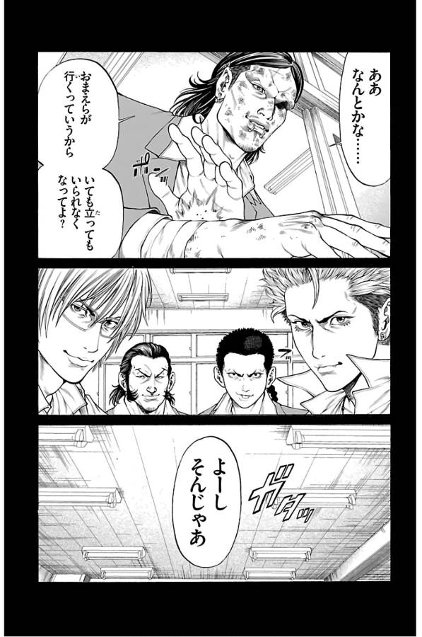 Shonan Seven - Chapter 58 - Page 9