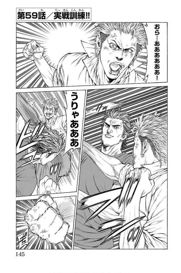 Shonan Seven - Chapter 59 - Page 1