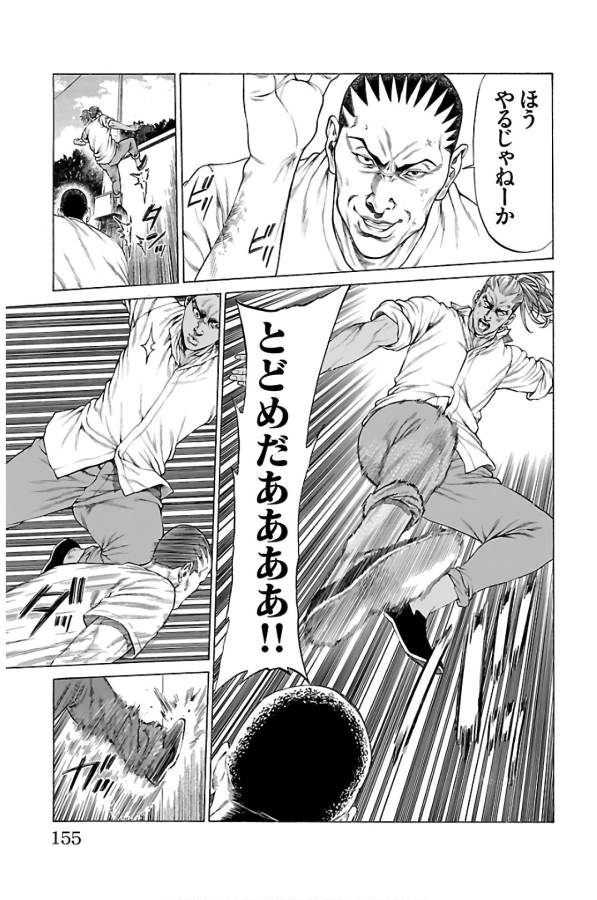 Shonan Seven - Chapter 59 - Page 11