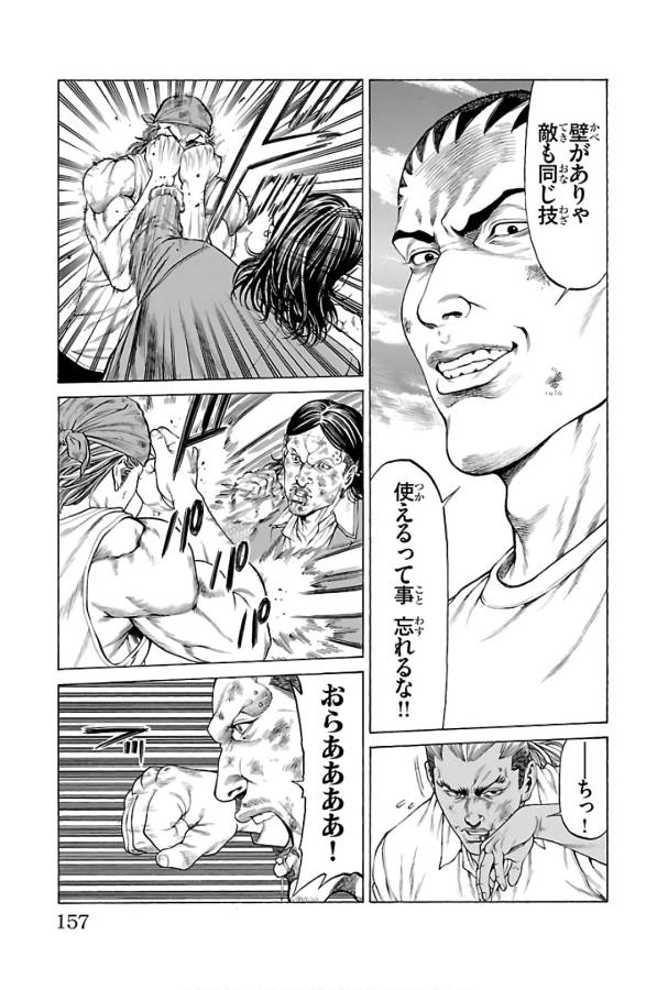 Shonan Seven - Chapter 59 - Page 13