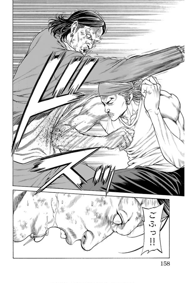 Shonan Seven - Chapter 59 - Page 14