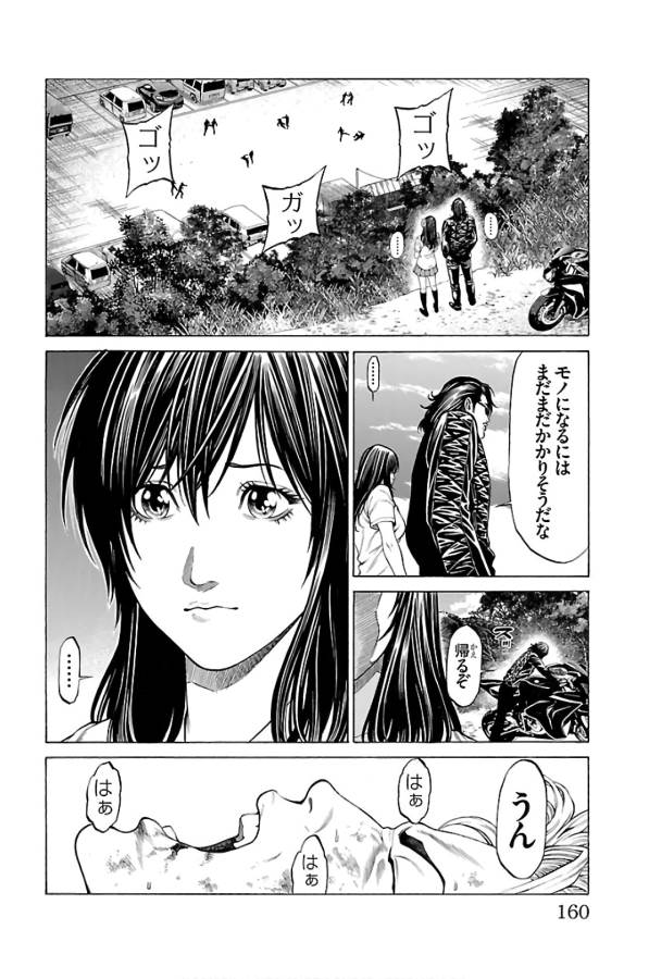 Shonan Seven - Chapter 59 - Page 16
