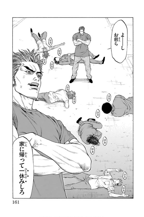 Shonan Seven - Chapter 59 - Page 17