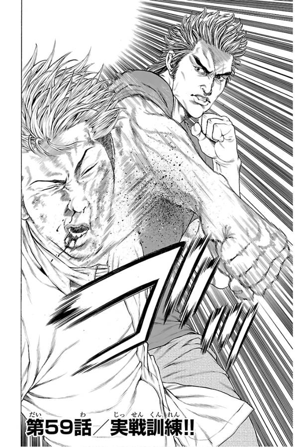 Shonan Seven - Chapter 59 - Page 2